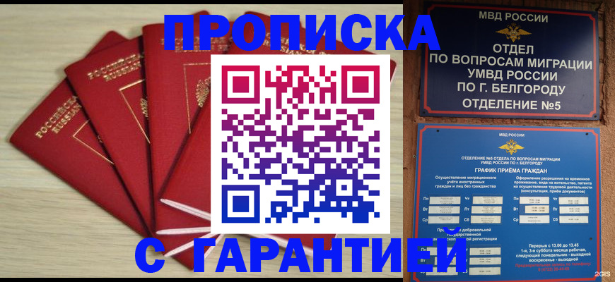 миграционный учет в Балаково