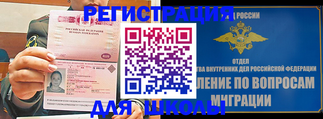 прописка иностранных граждан в Балаково