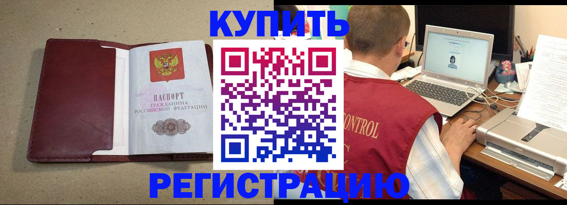 прописка гарантия в Балаково